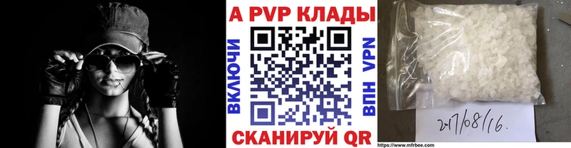 A-PVP VHQ Новохопёрск