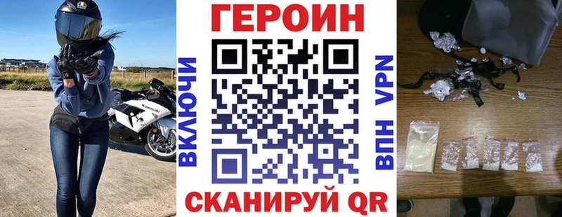Героин VHQ  ссылка на мегу как войти  Новохопёрск 