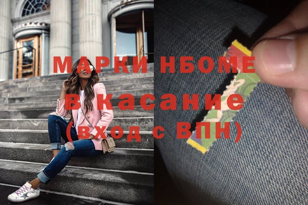 наркотики Бородино