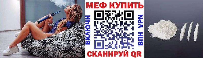 Меф мяу мяу  Новохопёрск 