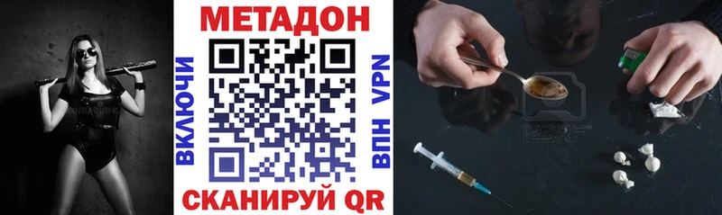 дарк нет телеграм  Новохопёрск  Метадон мёд 