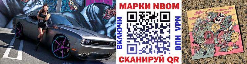закладка  Новохопёрск  Марки N-bome 1,5мг 